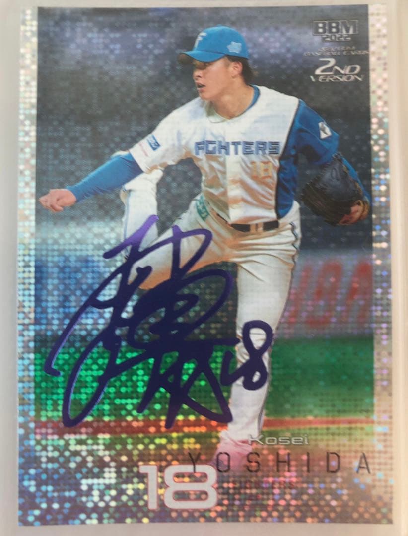 吉田輝星　紫箔サイン 10枚限定 BBM 吉田輝星 紫箔サイン 10枚限定 BBM