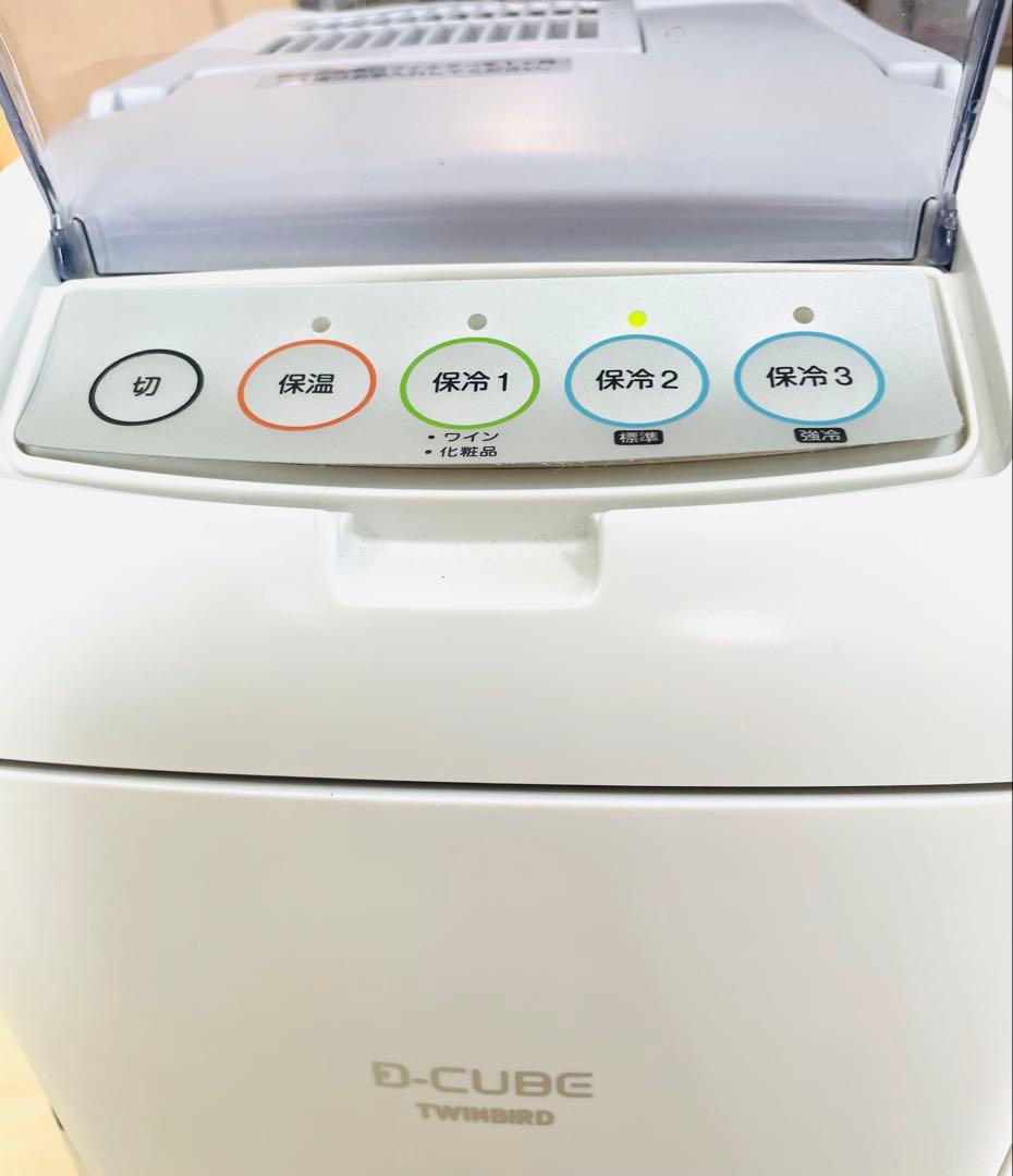 TWINBIRD ツインバード HR-DB07 ポータブル冷温庫