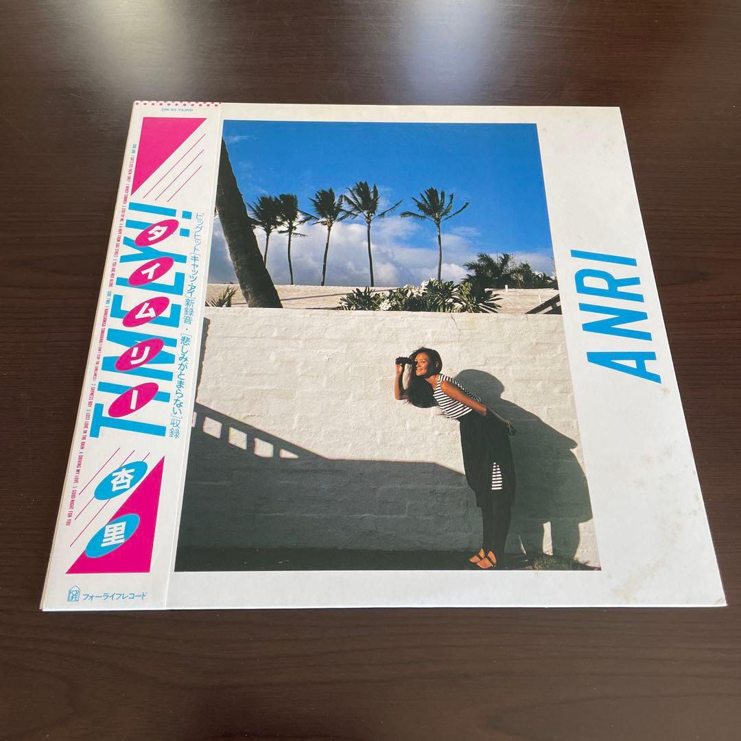 八神純子 杏里 木之内みどり レコード シティポップ 名盤 / Timely