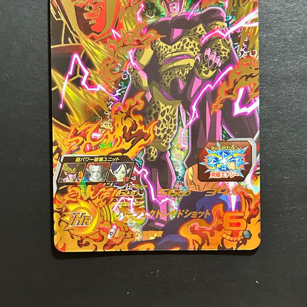⭐️①スーパードラゴンボールヒーローズ セル UGM8-058 - メルカリ