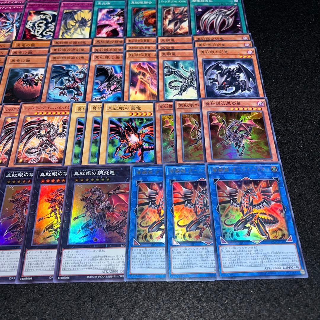 11591 遊戯王 レッドアイズデッキ 城之内デッキ 大量デッキパーツ