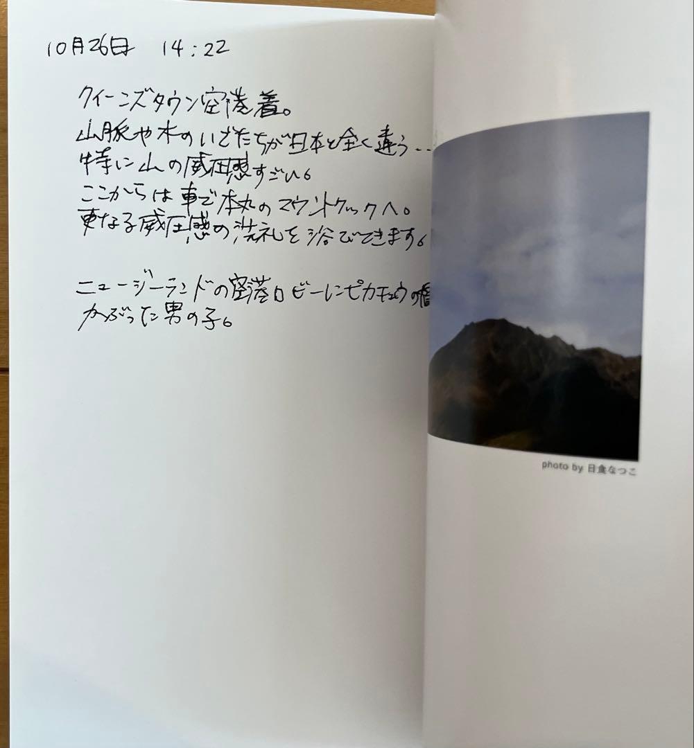 日食なつこ　永久凍土 初回数量限定生産盤　CD＋DVD＋＋ブックレット