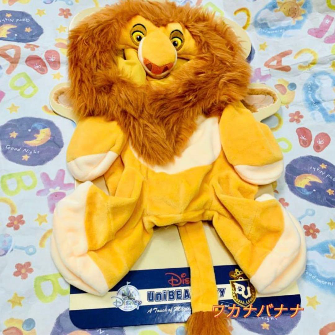 ユニベアシティ コスチューム ライオンキング