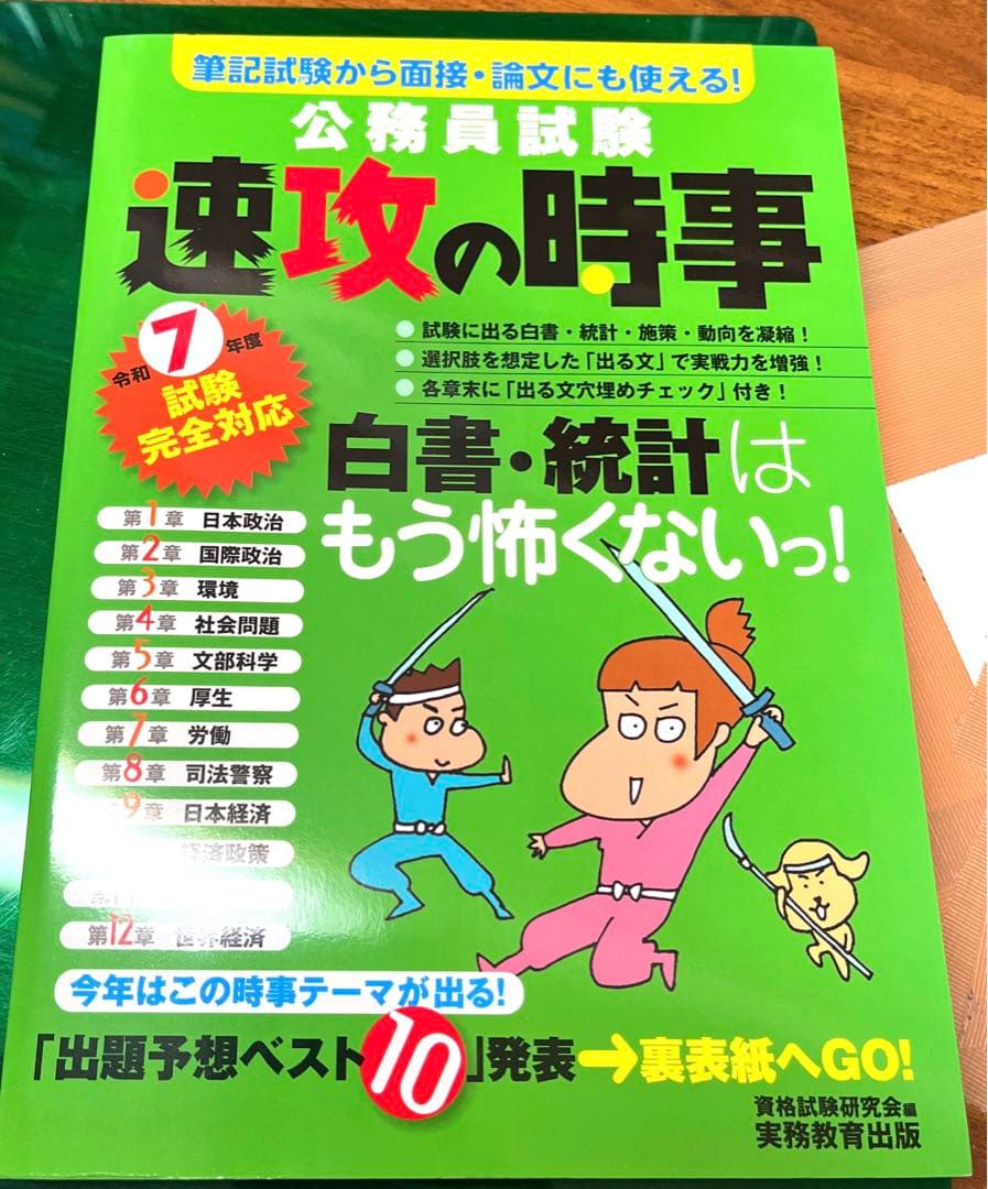 2025年度行政書士 合格革命セット(1冊のみ2022年度) - メルカリ