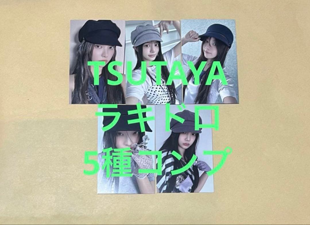 illit bomb tsutaya ラキドロトレカ5種コンプ✖️3