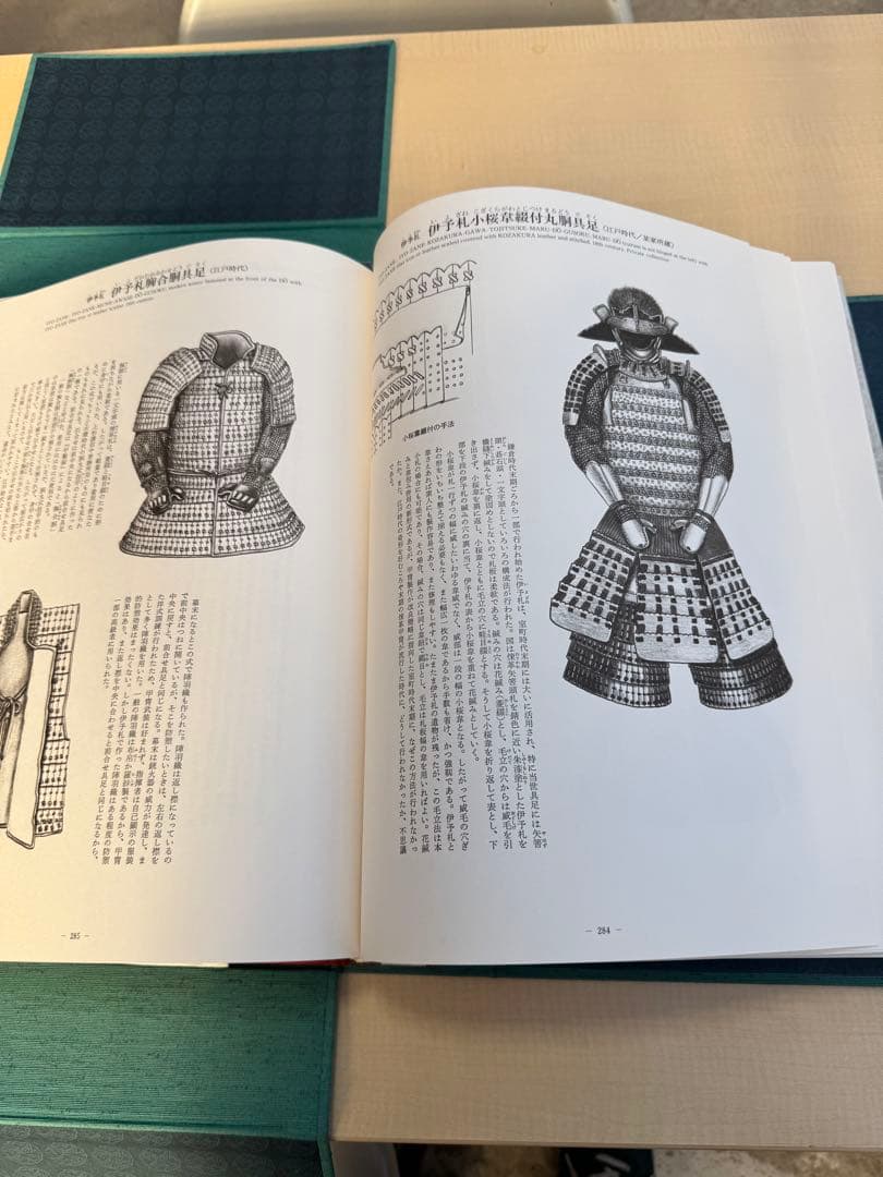 日本甲冑大図鑑 佐々木義彦著 - アート・デザイン・音楽オンライン