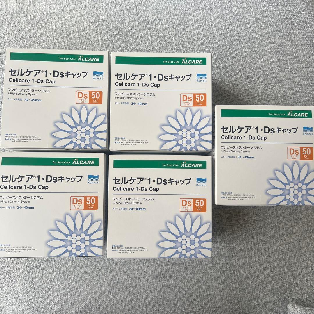 【新品未開封】ストーマパウチ セルケア1・TDs 50 フリー 5箱セット 新品未開封】ストーマパウチ セルケア1・TDs 50 フリー 5箱セット