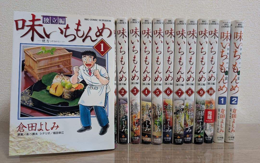 味いちもんめ 独立編 全10巻セット おまけ付き - メルカリ