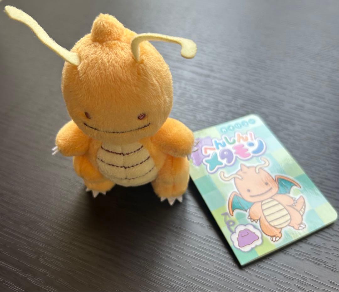 マスコット へんしん！メタモン カイリュー ポケモンセンター タグ付き