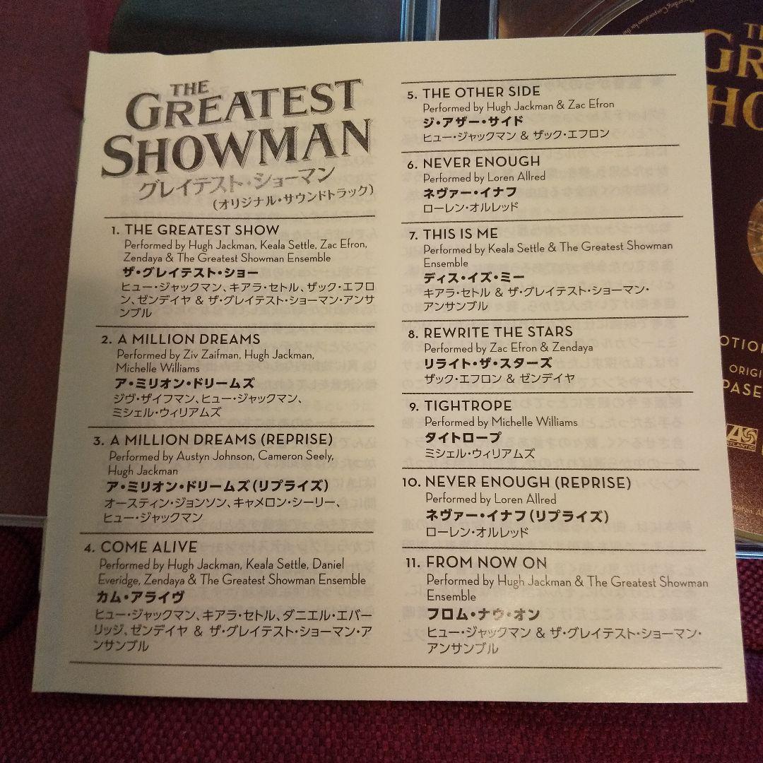 グレイテスト・ショーマン サウンドトラックCD 英語&日本語歌詞 冊子