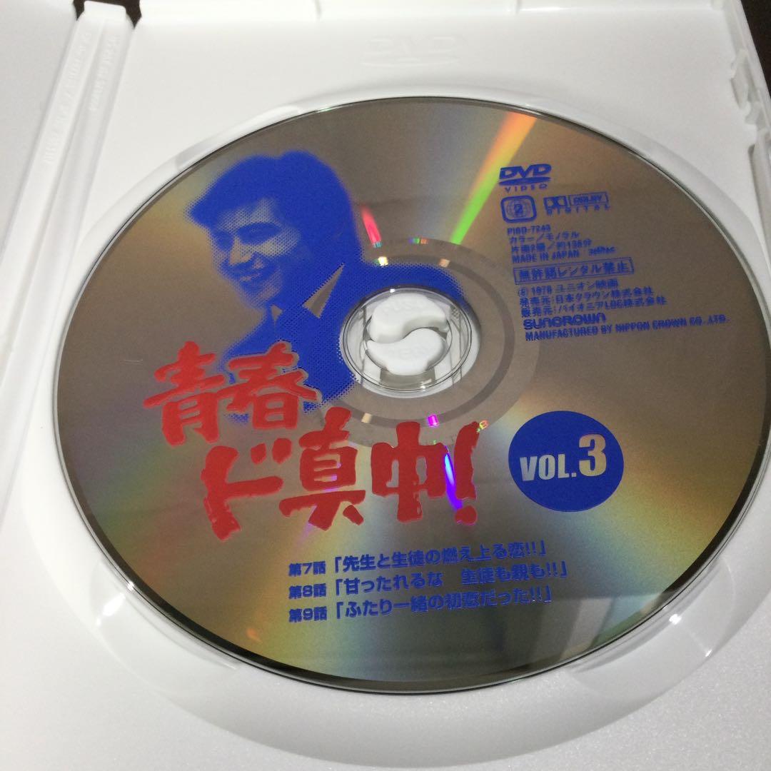 ❤ 青春ド真中! DVD-BOX 期間限定出荷 スペシャルBOX仕様