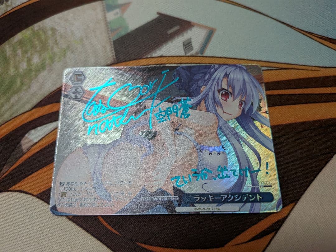 ヴァイス　ラッキーアクシデント　SP　サマポケ　青文字　サイン WS サマポケ ラッキーアクシデント 新カラー SP サイン - メルカリ