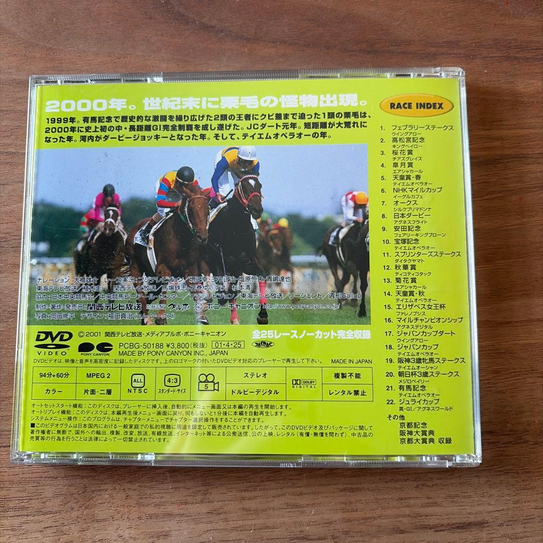 中央競馬G1レース 2000総集編 - メルカリ