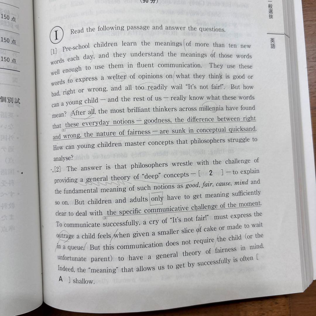 早稲田大学 教育学部 2026年 赤本 文科系 教育 - メルカリ
