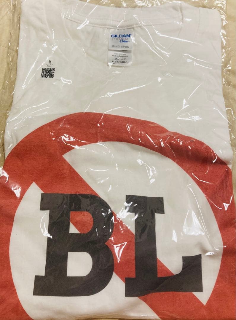 絶対BLになる世界VS絶対BLになりたくない男 BL禁止Tシャツ 犬飼 貴丈 犬飼貴丈 主演！『絶対BLになる世界VS絶対BLになりたくない男』第4巻を