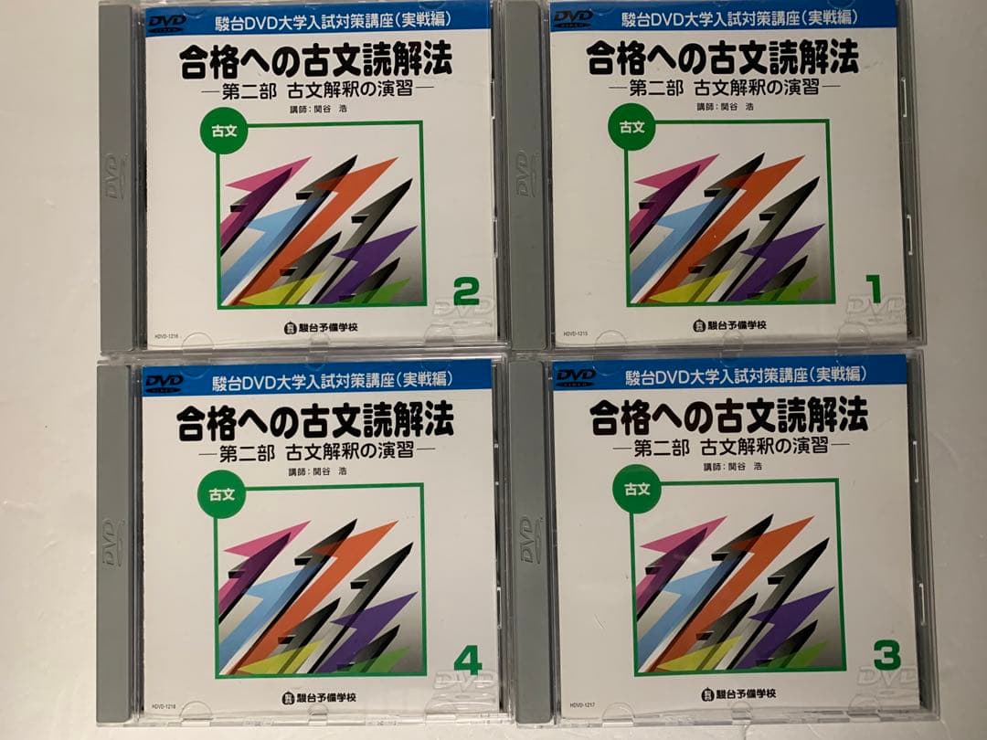 合格への古文読解法 駿台DVD大学入試対策講座 実戦編 短期攻略 大学入学共通テスト 古文〈三訂版〉 | 駿台文庫