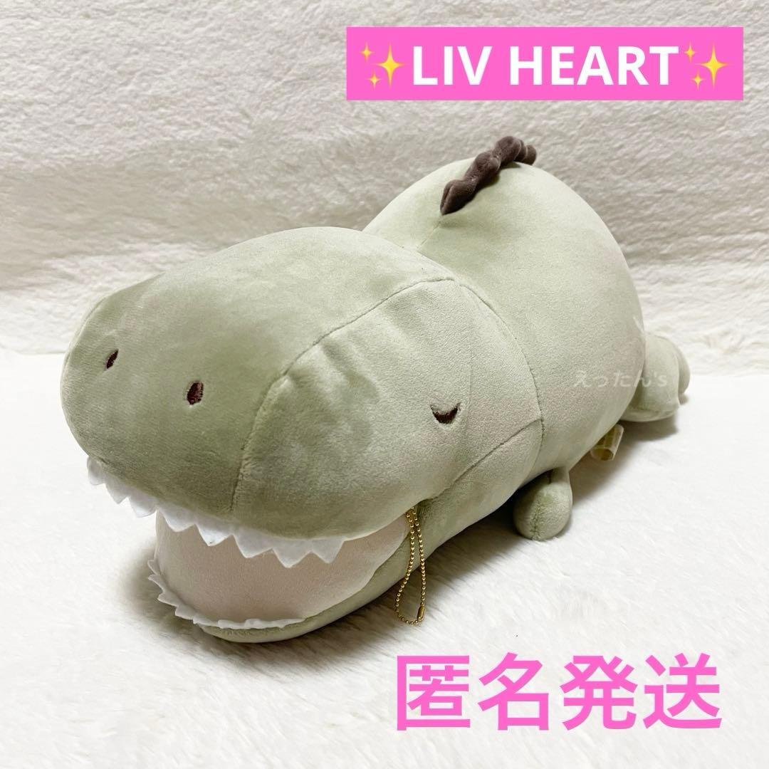 ⭐️LIV HEART⭐️ティラノサウルス ぬいぐるみ リブハート 恐竜 E-894