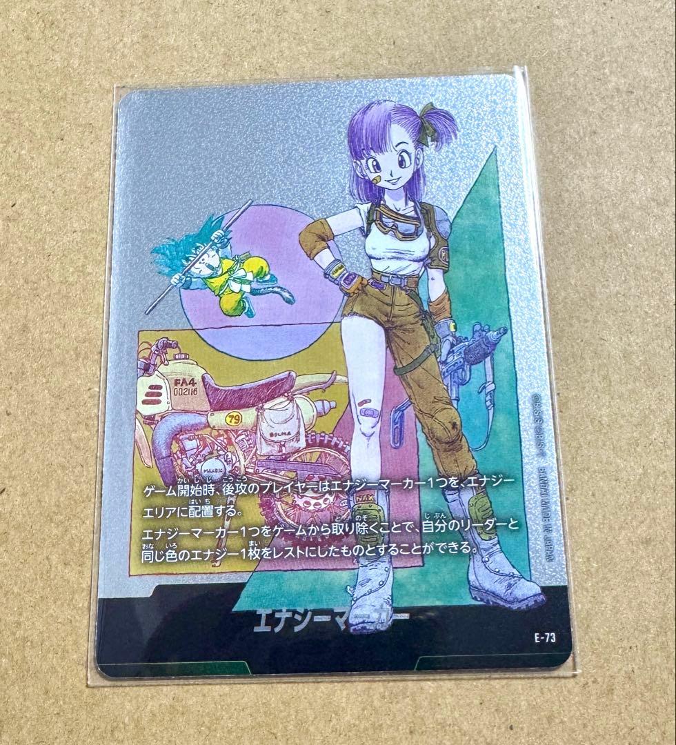 ドラゴンボール マンガブースター2 エナジーマーカー E-73 ブルマ