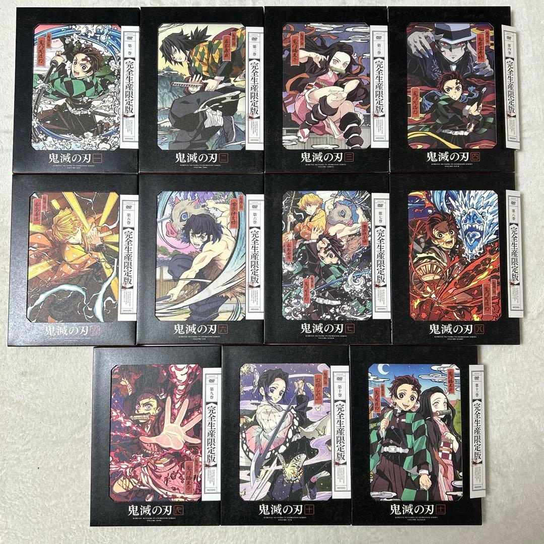 鬼滅の刃 立志編 完全生産限定版 DVD 全11巻 セット 全巻花札・特典付