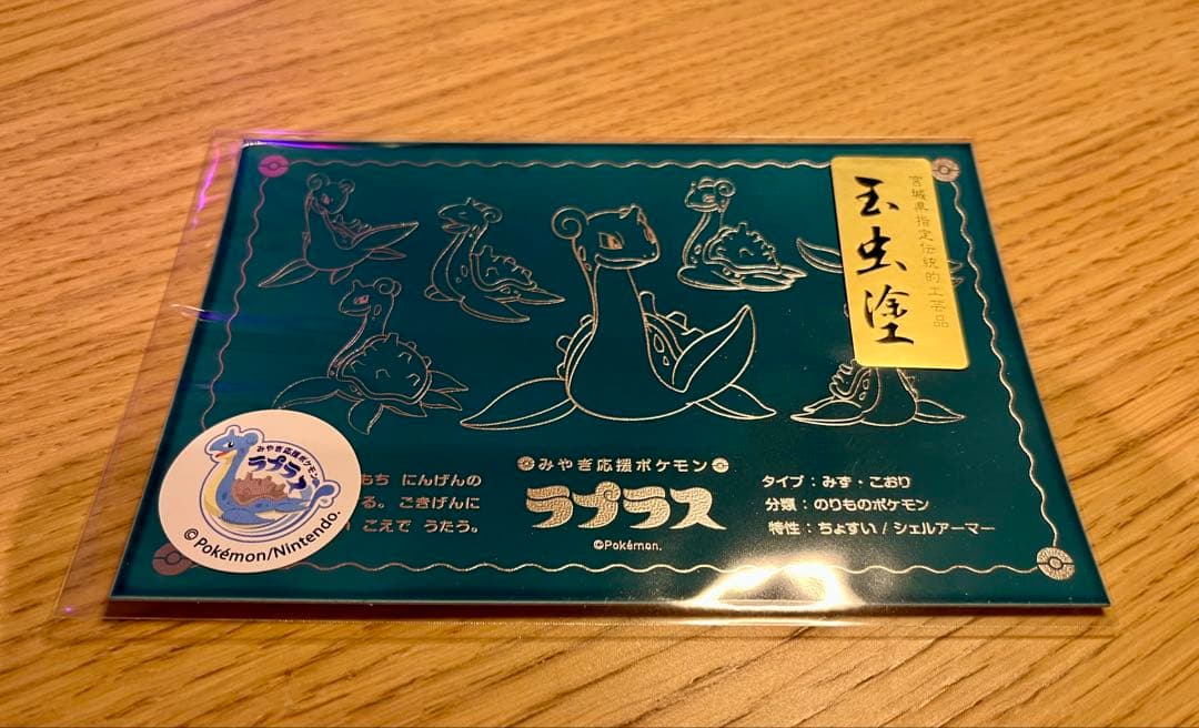 宮城限定品】 ラプラス ポストカード しおり 玉虫塗 仙台 東北 - メルカリ