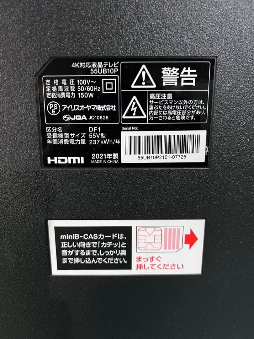 55型 4K液晶テレビ IRIS OHYAMA 通電確認済・映像未確認 - メルカリ