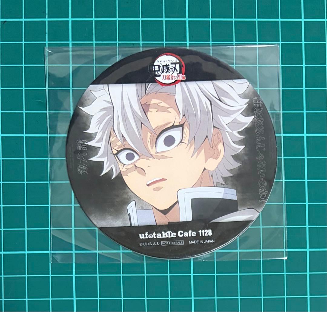 鬼滅の刃 刀鍛冶の里編 ufotable Cafe コースター 不死川実弥 - メルカリ