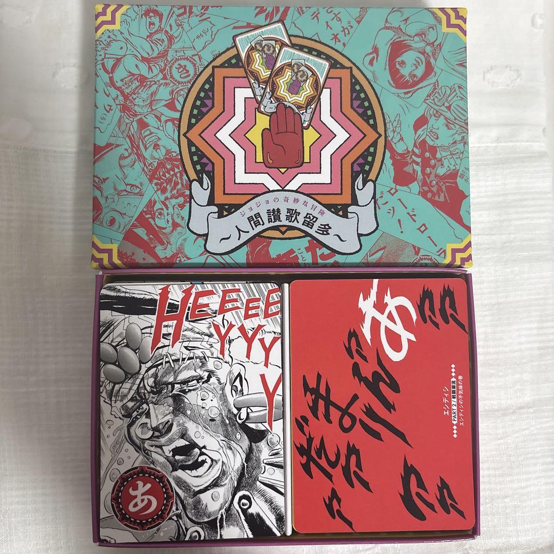 ジョジョの奇妙な冒険 人間讃歌歌留多 かるた - メルカリ