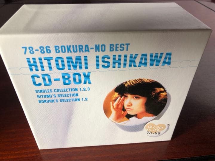 新品石川ひとみ/石川ひとみCD-BOX～78-86 ぼくらのベスト～NO.1