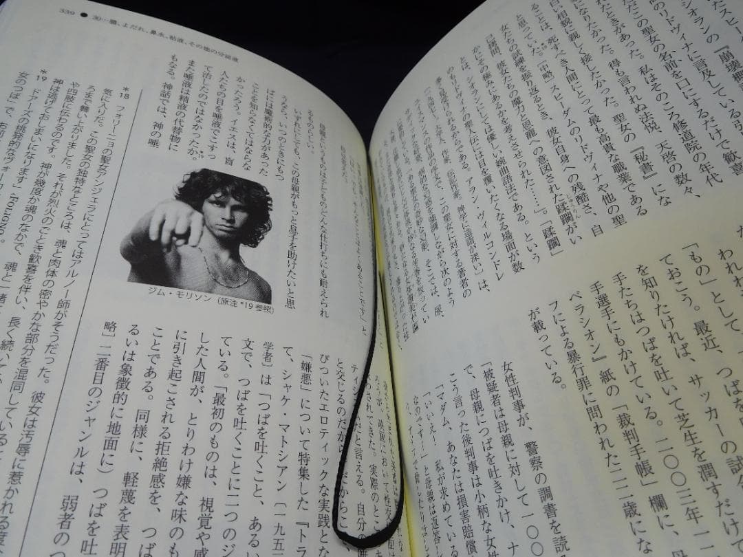ジャン・ストレフ著「フェティシズム全書」（新品同様） - メルカリ