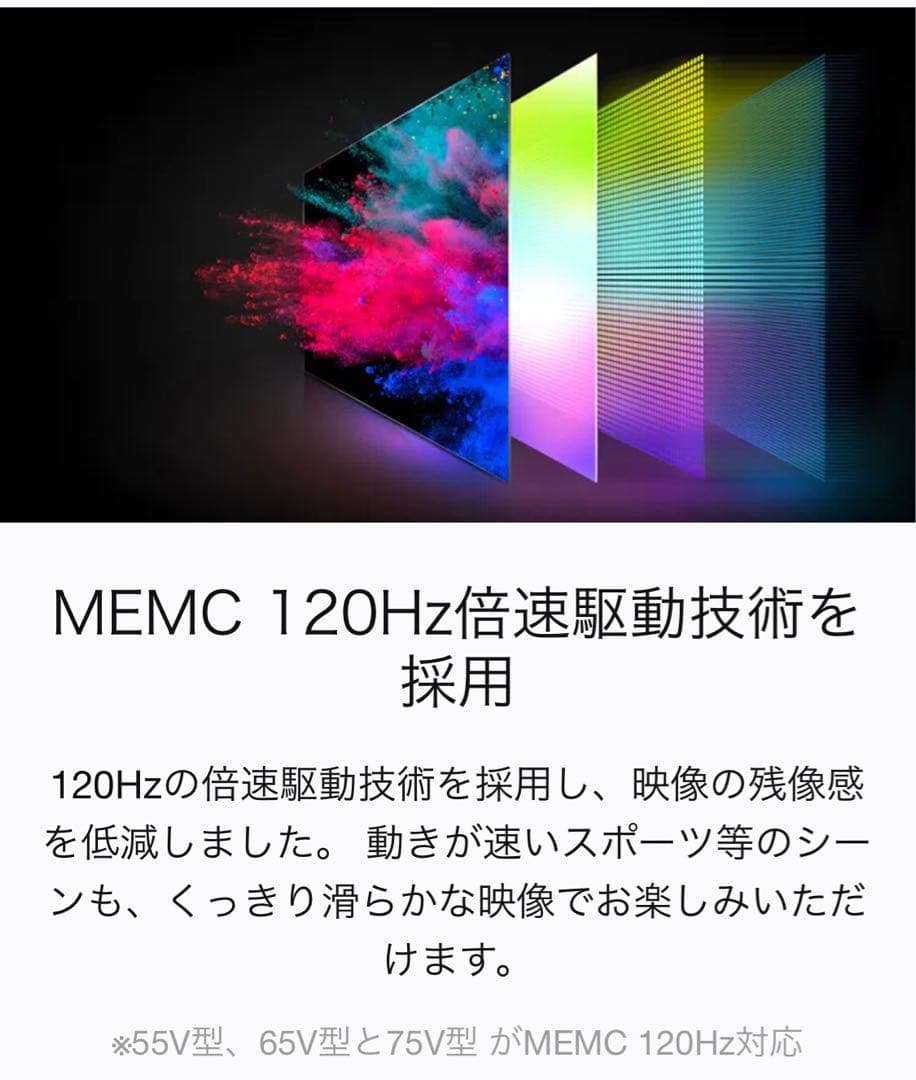 最終値下げ TCL75インチテレビ 50C728B C728シリーズ - メルカリ