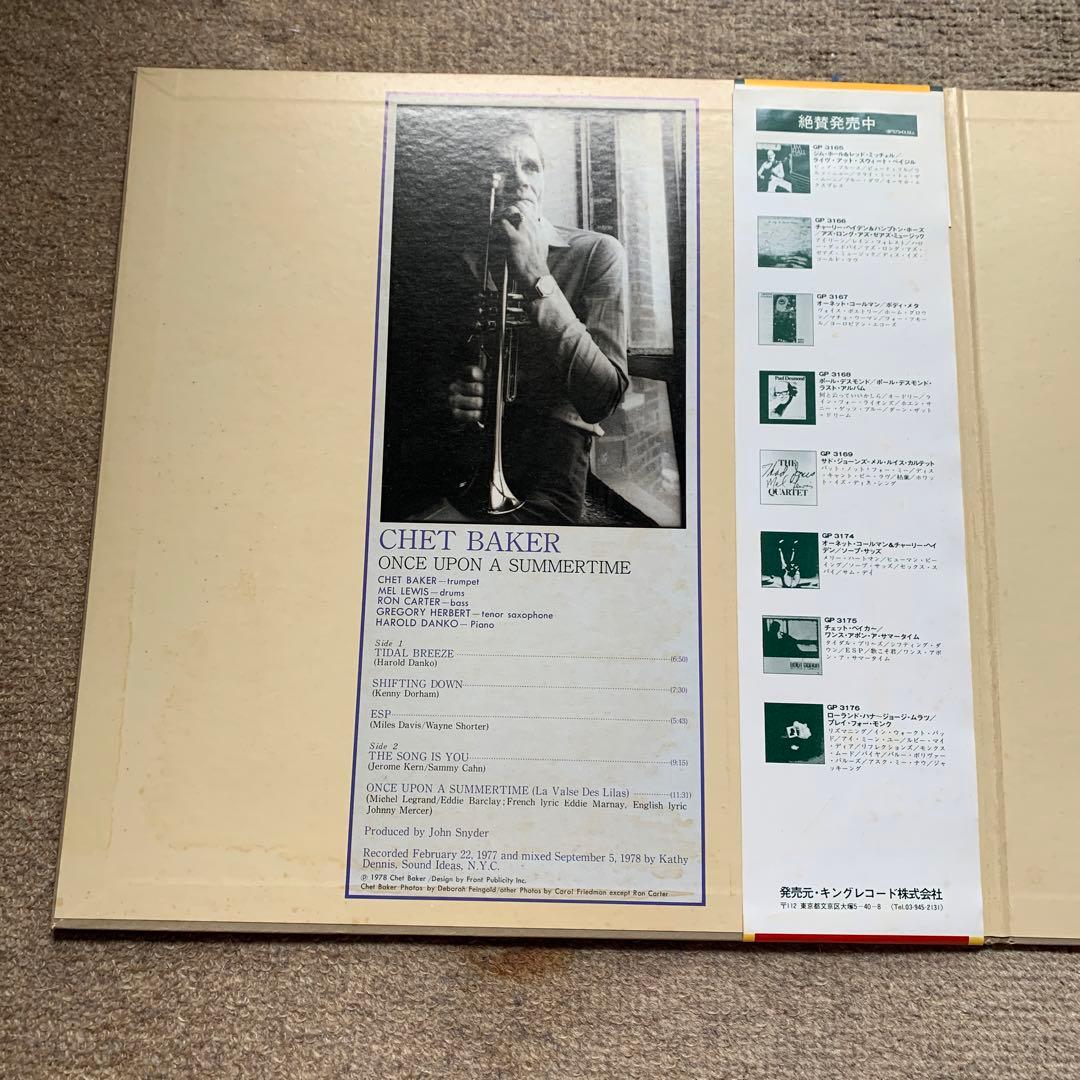 ジャズレコード チェット・ベイカー ワンス・アポン・ア・サマータイム