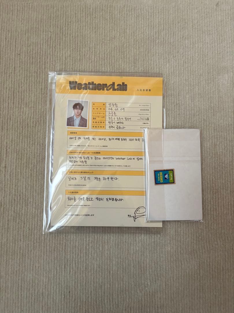 enhypenジョンウォンククパケセット - メルカリ