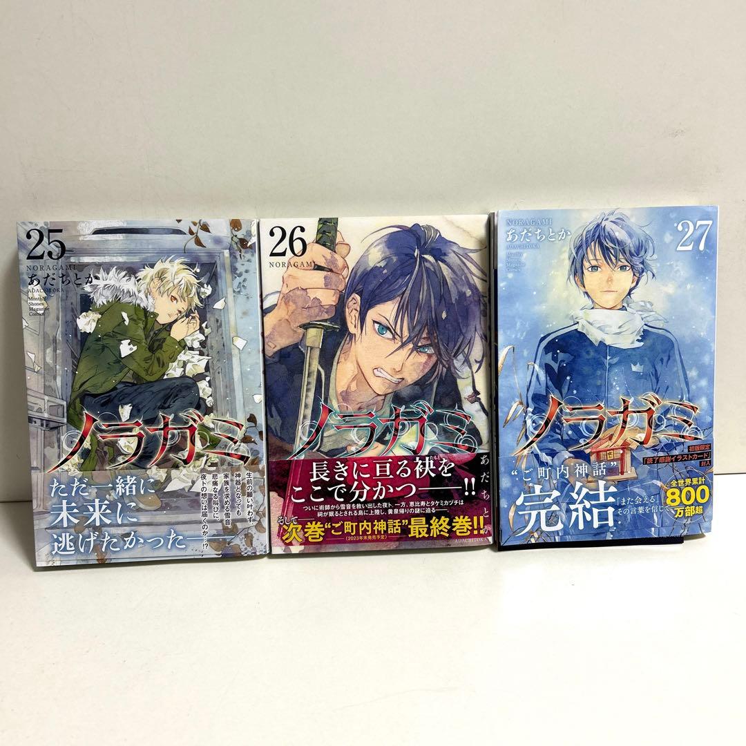 ノラガミ 1〜27巻 全巻セット まとめ売り 漫画 マンガ 全巻 - メルカリ