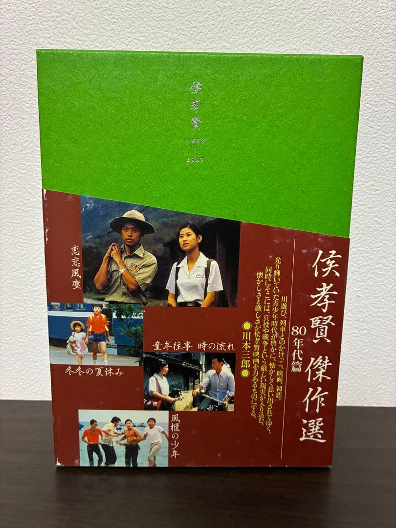侯孝賢傑作選 DVD-BOX 80年代篇〈4枚組〉 Amazon.co.jp: 侯孝賢傑作選DVD-BOX 80年代篇 2 : 鳳飛飛, 鐘鎭濤