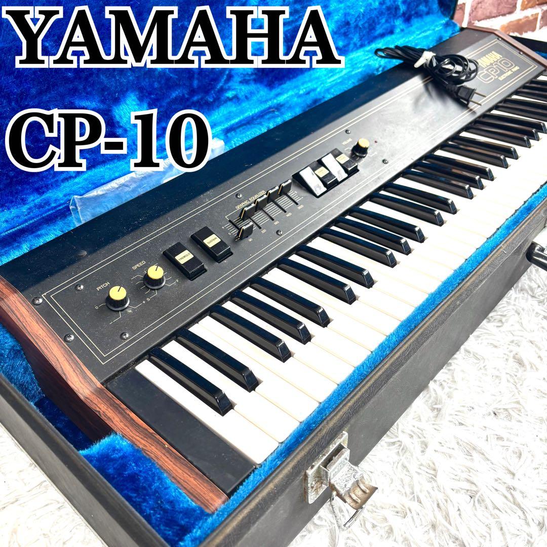 ✨良品✨YAMAHA CP-10 61鍵　エレクトリックピアノ　シンセサイザー ヤマハ | CP10 - ステージピアノ/ステージキーボード - 概要