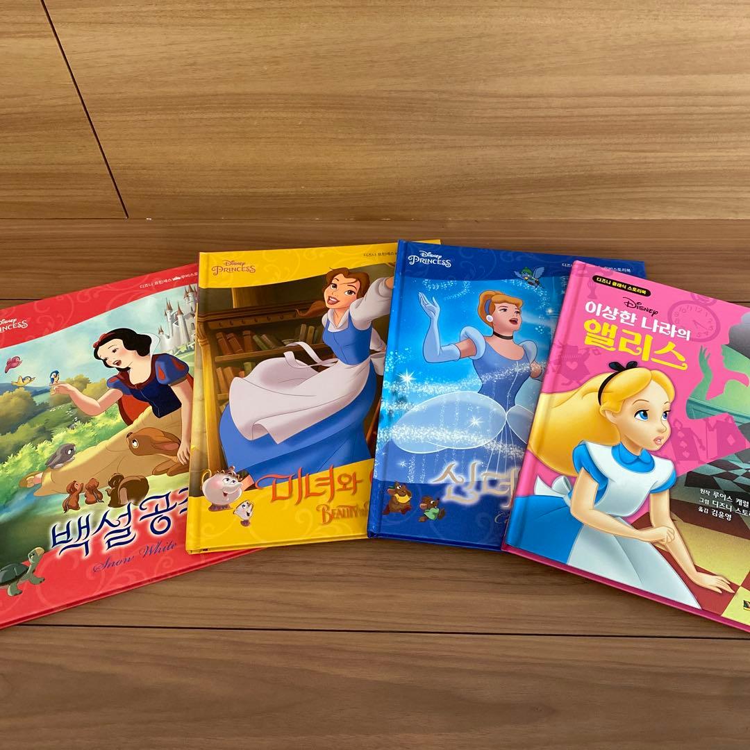 韓国語 ディズニー絵本 4冊セット - メルカリ