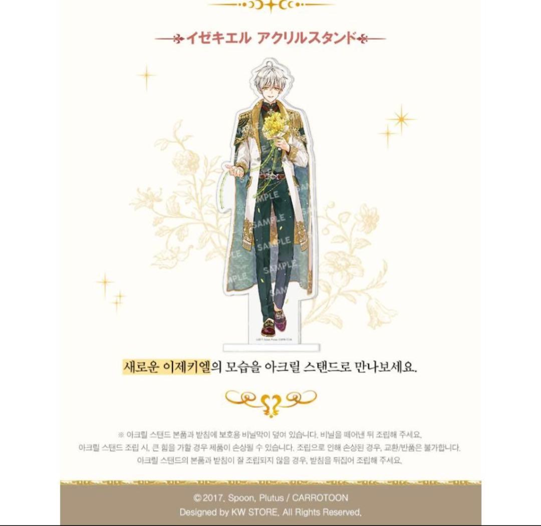 ある日、お姫様になってしまった件について 超豪華限定版 イラスト