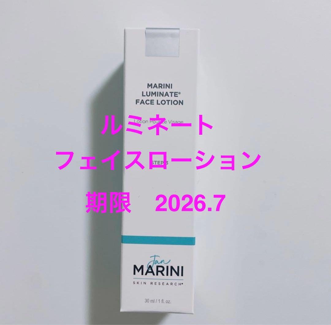 新品未開封　ジャンマリーニ　ルミネートフェイスローション　30ml マリーニルミネイト フェイスローション(ジャンマリーニ)の通販