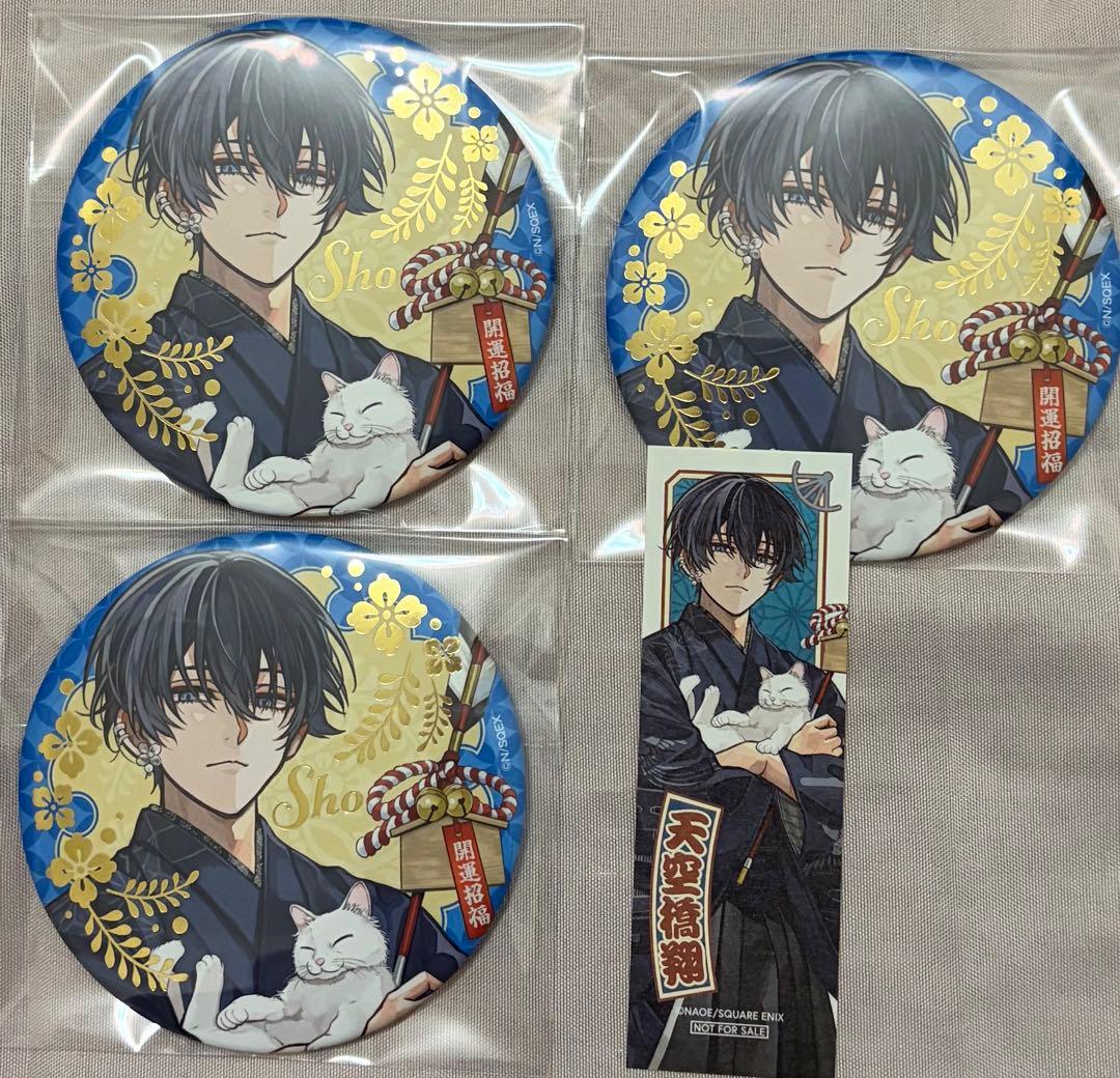 東京エイリアンズ 推し旅 天空橋翔 ビッグ箔押し缶バッジ ＋ 特典