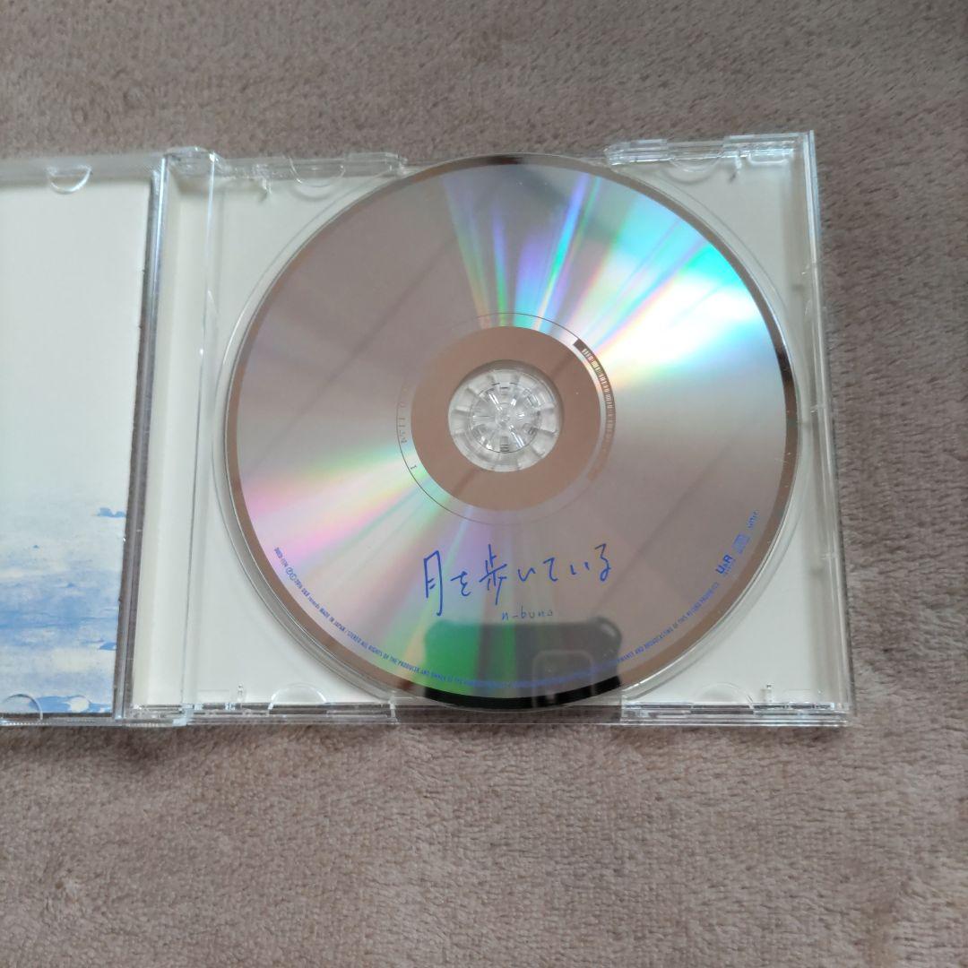 n-buna「月を歩いている」初回限定盤 絵本付き - メルカリ