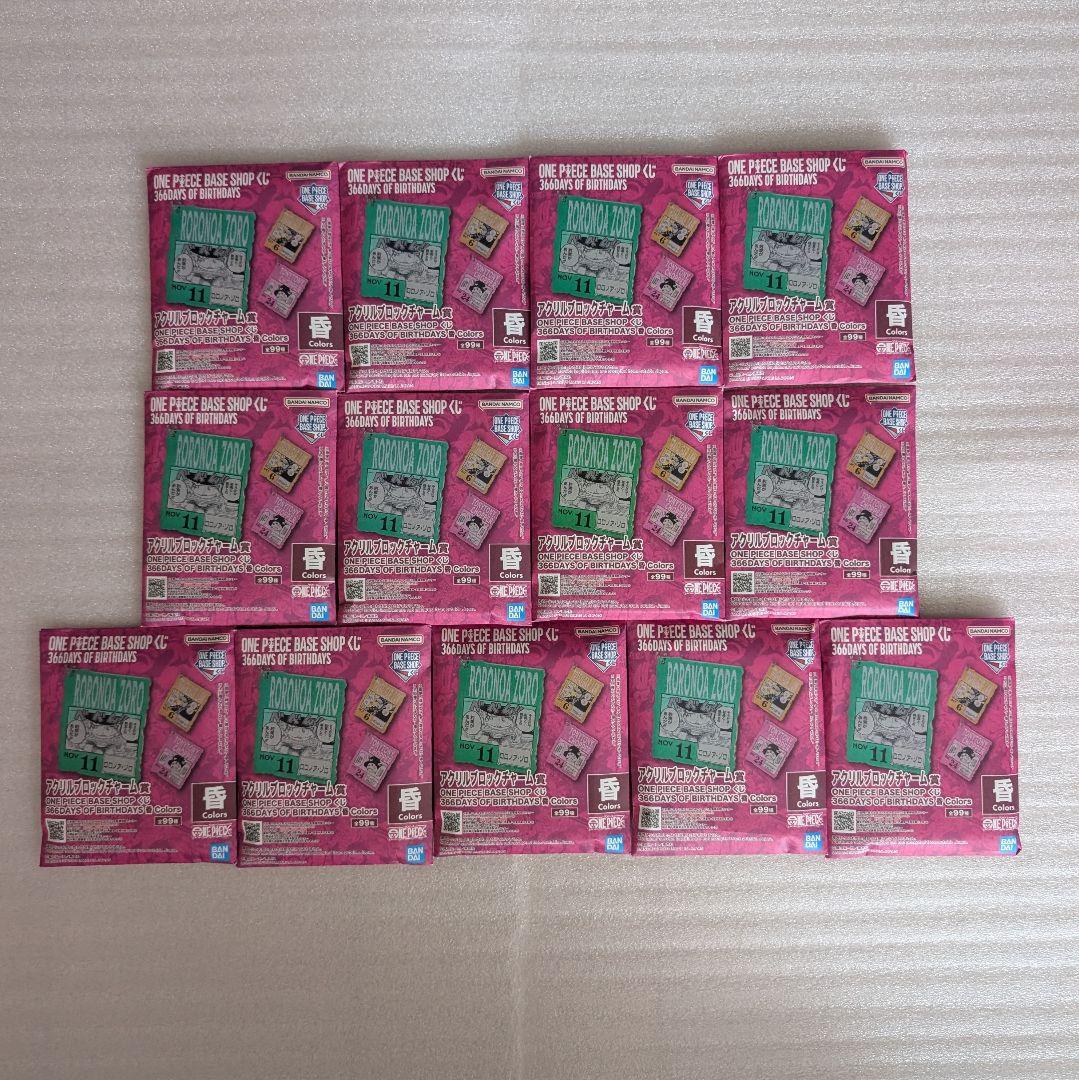 ONE PIECE BASE SHOP くじ アクリルブロックチャーム 13個