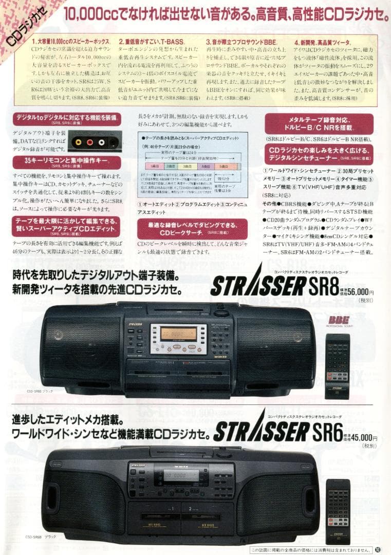 9 AIWA CSD-SR6改 Bluetooth搭載CDラジカセ 完動品 - メルカリ