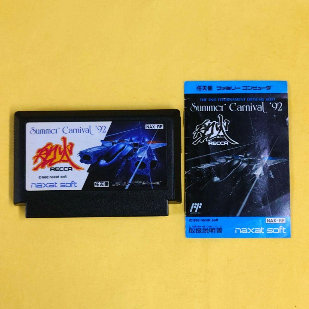 貴重！【説明書付き】サマーカーニバル92烈火 ファミコン - メルカリ