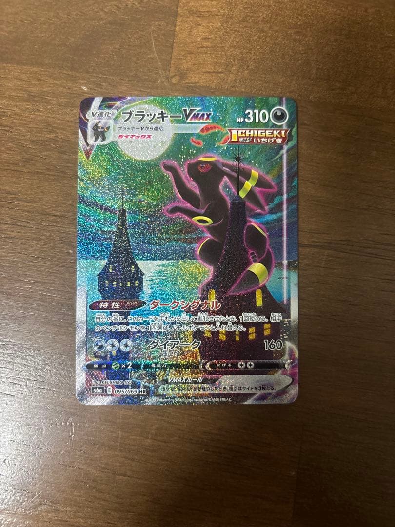 ブラッキー VMAX SA 値段交渉⭕️ ブラッキーVMAX SA』 買取価格と相場推移 高騰理由と今後の相場を解説