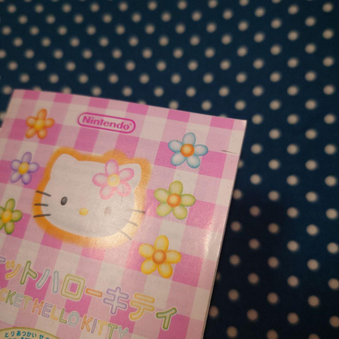 ポケットハローキティ 説明書のみ 1996年製 - メルカリ