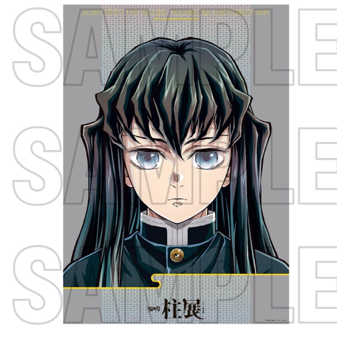 新品未開封】 鬼滅の刃 柱展 キービジュアル プレミアムポスター 時透