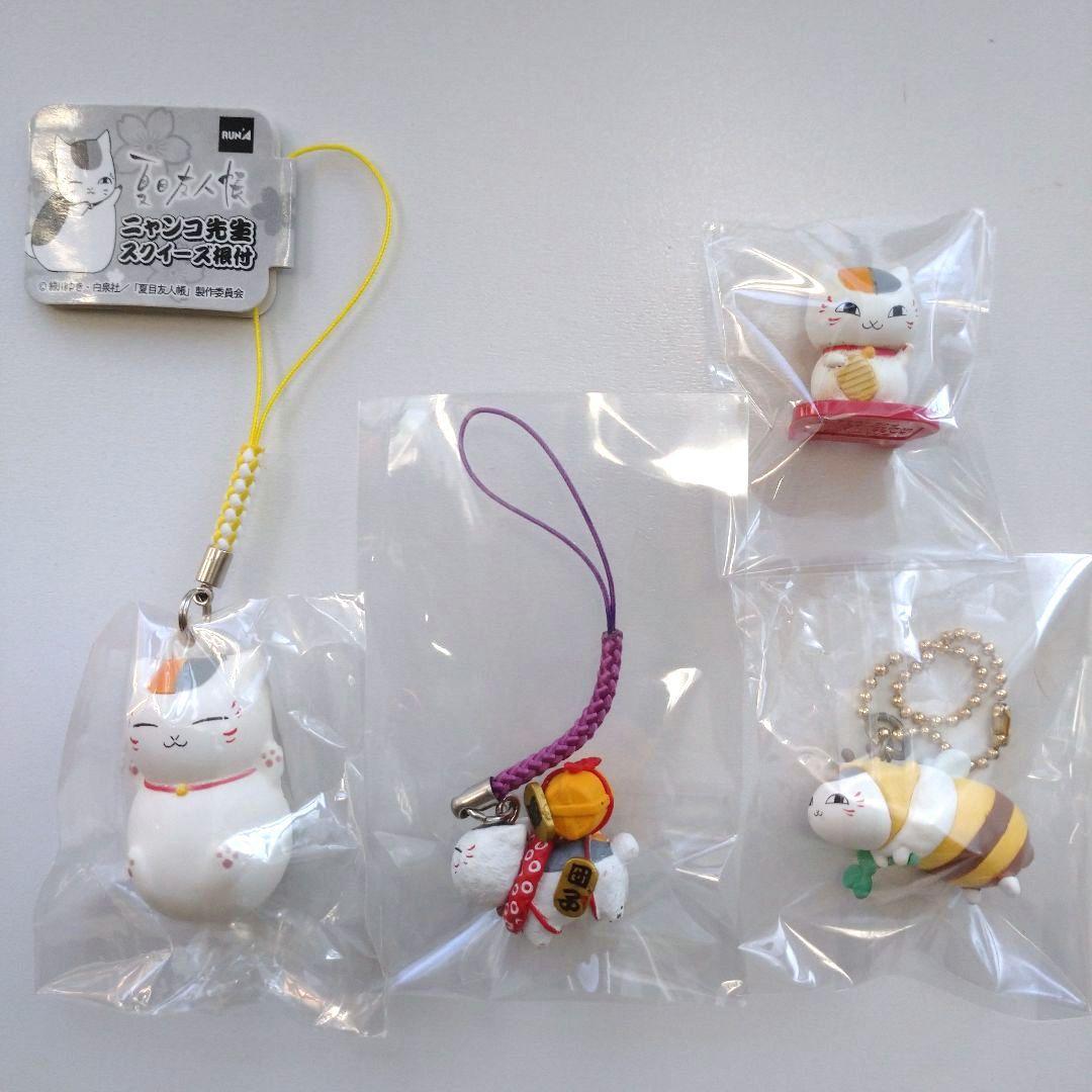 夏目友人帳 ニャンコ先生 スクイーズ根付けストラップ 他 4点セット