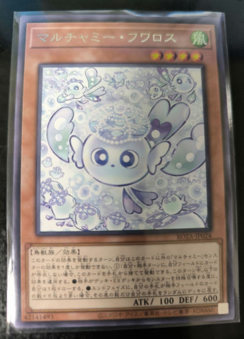 マルチャミーフワロス 1枚 遊戯王 - メルカリ