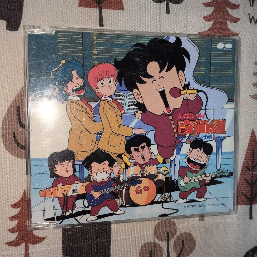 ハイスクール！奇面組 CD レア オープニング アニメ化 SnowMan - メルカリ