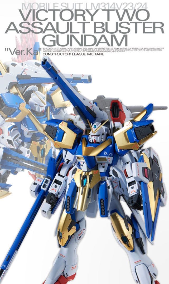 新品】MG V2アサルトバスターガンダム Ver.ka +拡張エフェクト光の翼